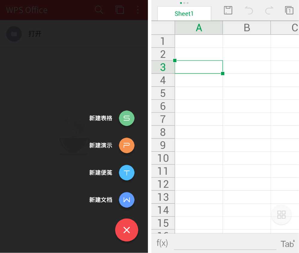 安卓 WPS Office v18.13.1 国际版 高级版-第1张图片-分享迷