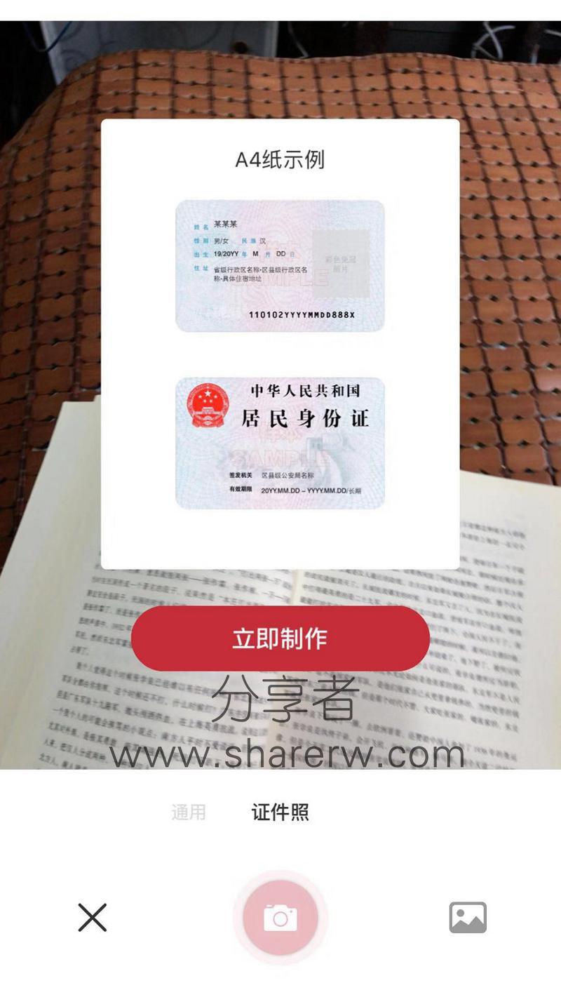 口袋扫描仪 2.4.0 支持iOS+安卓-第2张图片-分享迷