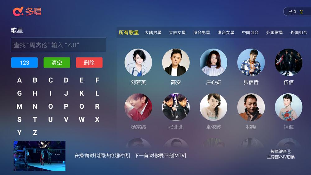 别再充钱！多唱K歌TV版 已解除所有限制-第3张图片-分享迷