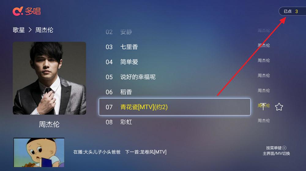 别再充钱！多唱K歌TV版 已解除所有限制-第4张图片-分享迷