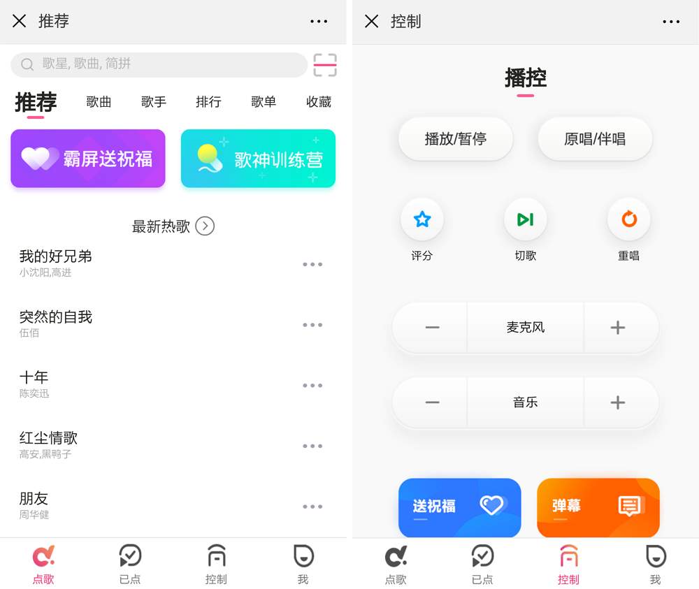 别再充钱！多唱K歌TV版 已解除所有限制-第8张图片-分享迷