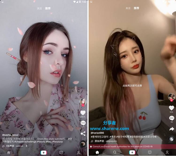 抖音国际版 支持选区 无需拔卡 免翻 安卓-第3张图片-分享迷