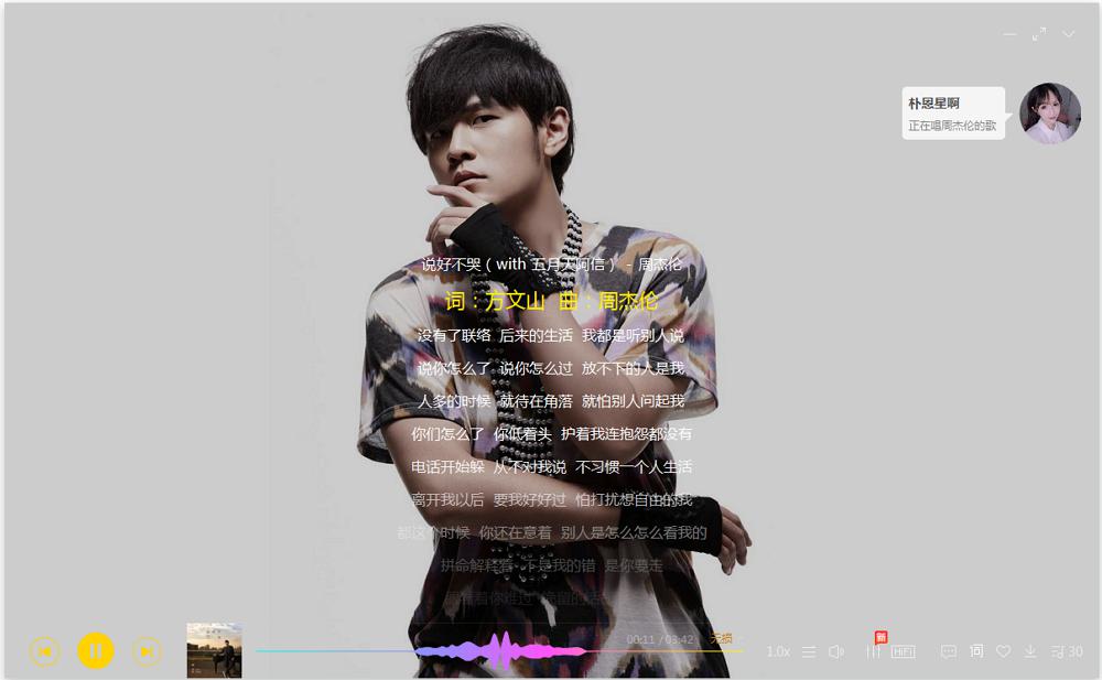 酷我音乐 v9.2.0.0 W6 豪华VIP版|电脑版-第2张图片-分享迷