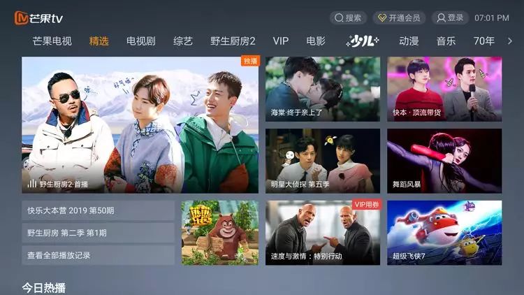 爱奇艺、腾讯、优酷、芒果等TV 去广告版-第2张图片-分享迷