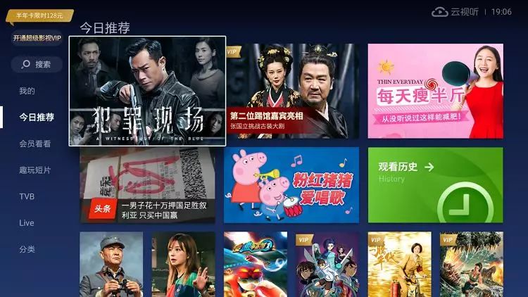 爱奇艺、腾讯、优酷、芒果等TV 去广告版-第6张图片-分享迷