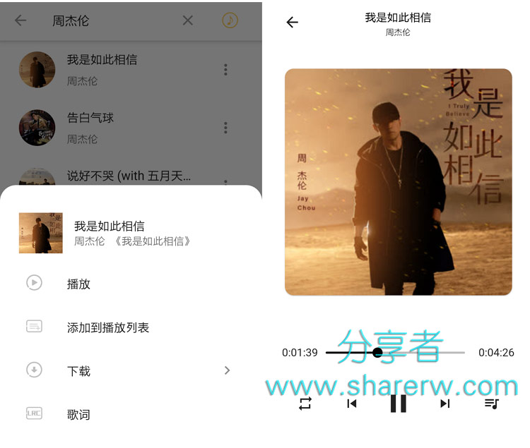 五音助手2.8.6 全网音乐|试听|无损下载|MV下载-第2张图片-分享迷
