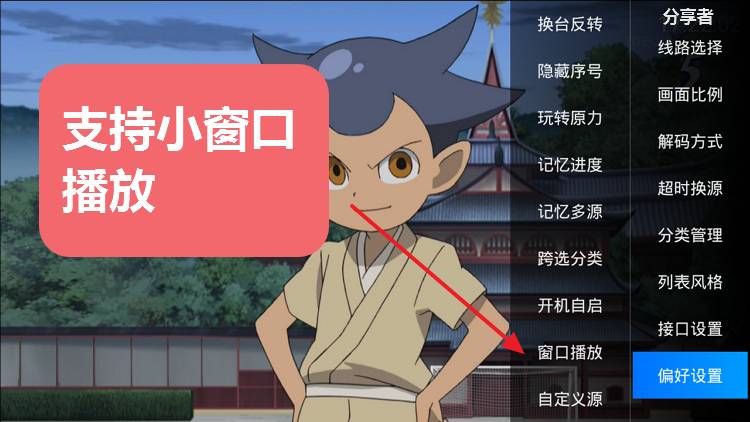 DIYP影音经典版 强大且良心的盒子直播-第2张图片-分享迷