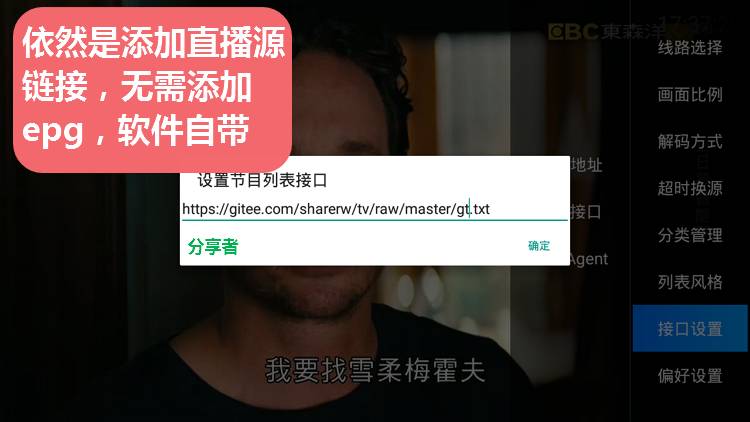 DIYP影音经典版 强大且良心的盒子直播-第3张图片-分享迷