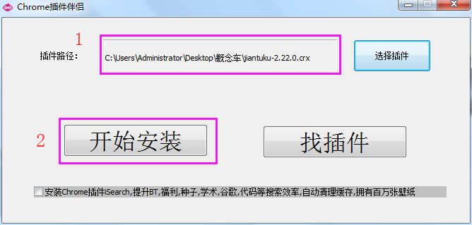 Chrome插件伴侣-谷歌浏览器插件安装工具-第2张图片-分享迷