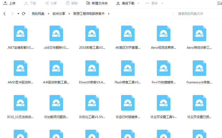 联想工程师电脑修复术|205个实用小工具-第1张图片-分享迷