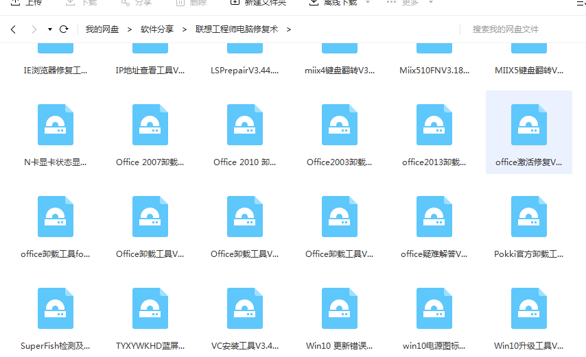 联想工程师电脑修复术|205个实用小工具-第2张图片-分享迷