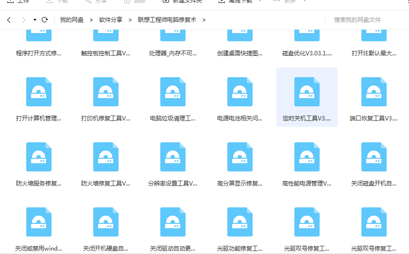 联想工程师电脑修复术|205个实用小工具-第4张图片-分享迷