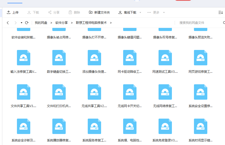 联想工程师电脑修复术|205个实用小工具-第5张图片-分享迷