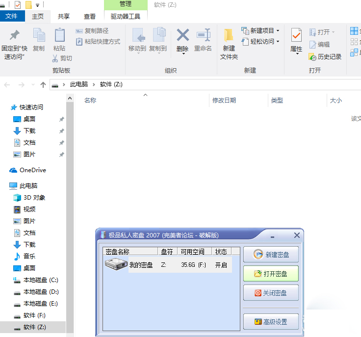 极品私人密盘2007（绿色版）-第2张图片-分享迷