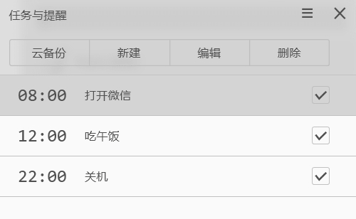 轻量级桌面图标整理软件 Rolan v2.2 中文版-第4张图片-分享迷