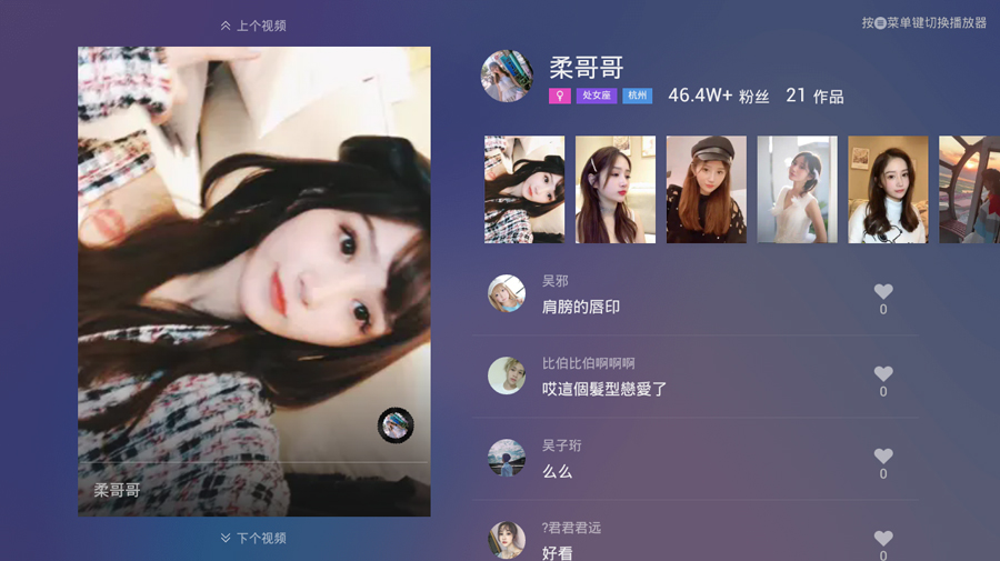 抖音TV电视版、抖音盒子版-清爽无广告-第1张图片-分享迷