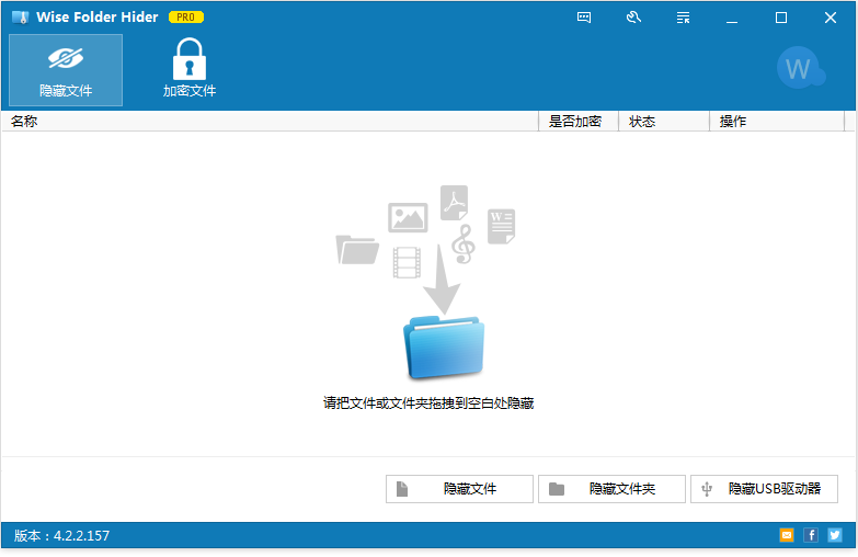 文件隐藏加密工具 WiseFolderHider v4.2.6.186-第1张图片-分享迷