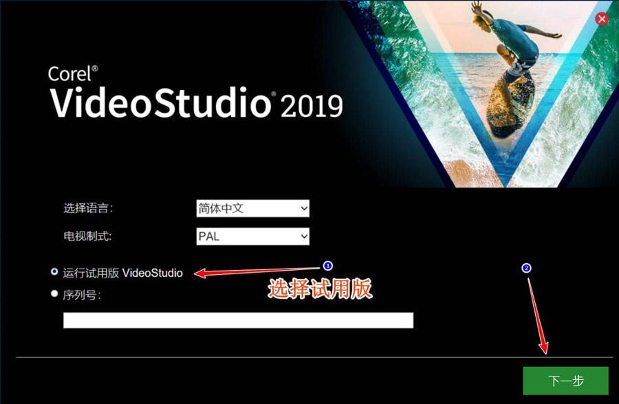 会声会影2019 一键安装版-第3张图片-分享迷