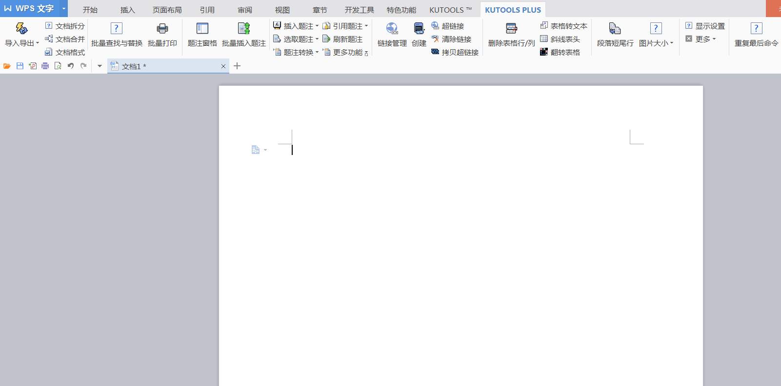 办公神助攻 Kutools for Word v9.0Word增强辅助工具-第2张图片-分享迷