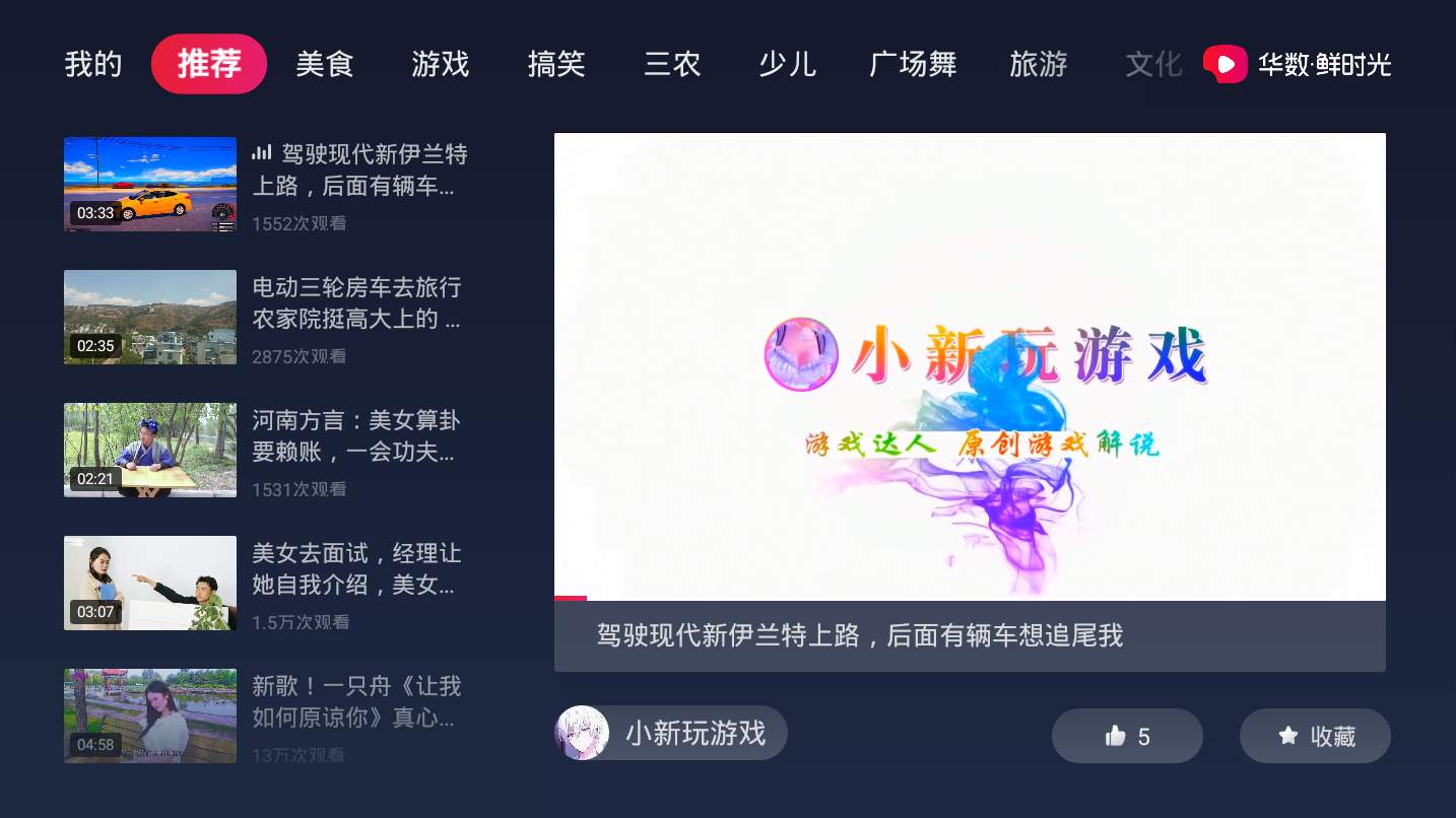 鲜时光TV（西瓜视频）来袭，大片、短视频海量资源-第1张图片-分享迷