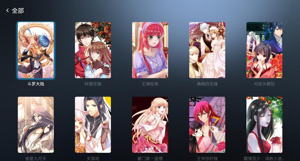 漫画岛TV 你没体验过的盒子软件-第5张图片-分享迷