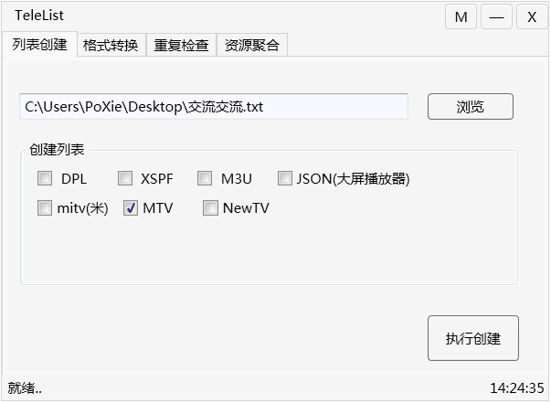 TeleList 超好用直播源转换工具-第1张图片-分享迷