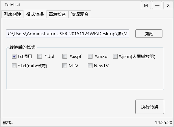 TeleList 超好用直播源转换工具-第2张图片-分享迷