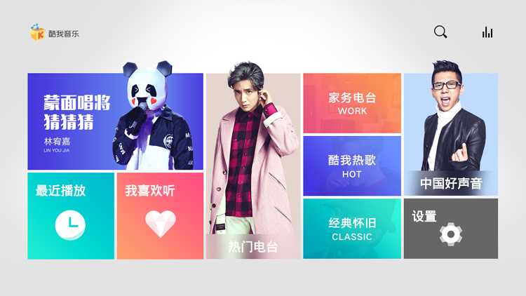 酷我TV版 去限制版-第1张图片-分享迷