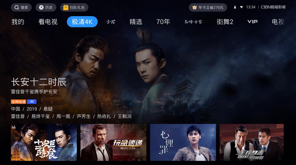 酷喵（优酷TV版）v9.6.1.1 无广告 剧多清爽无广告-第1张图片-分享迷