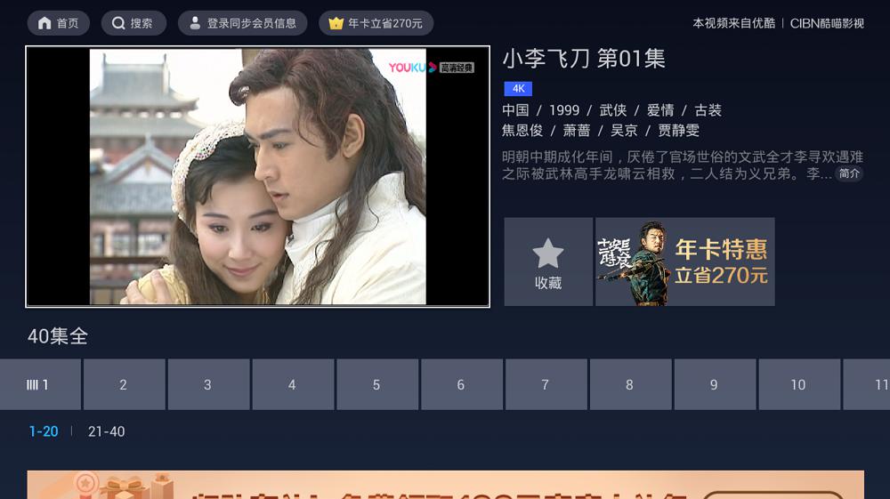 酷喵（优酷TV版）v9.6.1.1 无广告 剧多清爽无广告-第2张图片-分享迷