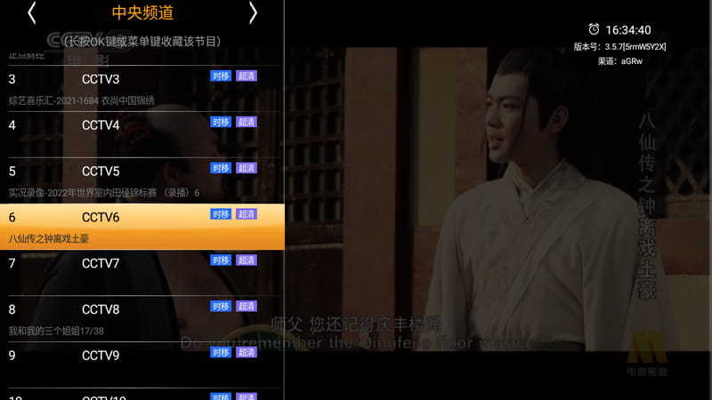 HDP直播 v3.5.7 修复版 去广告纯净版 -第2张图片-分享迷
