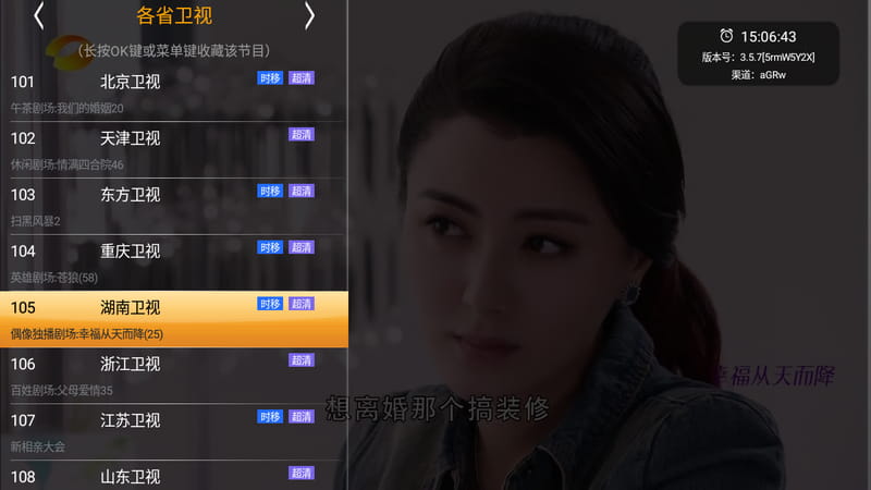 HDP直播 v3.5.7 修复版 去广告纯净版 -第1张图片-分享迷