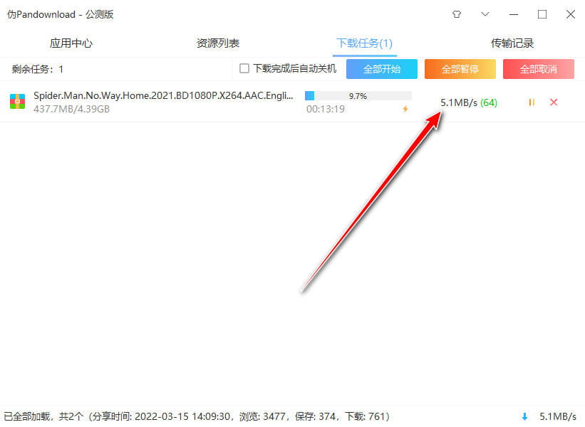 百度网盘高速下载工具 伪PanDownload_v0.1.6 不限速-第2张图片-分享迷