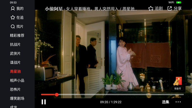 片多多 v3.1.5.25318 蓝光画质 秒播无限制 鹅厂出品-第2张图片-分享迷