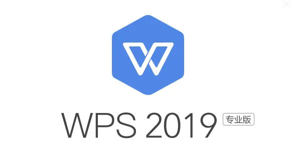 WPS Office 2019 v11.8.2.10972  中石油专用版-第1张图片-分享迷