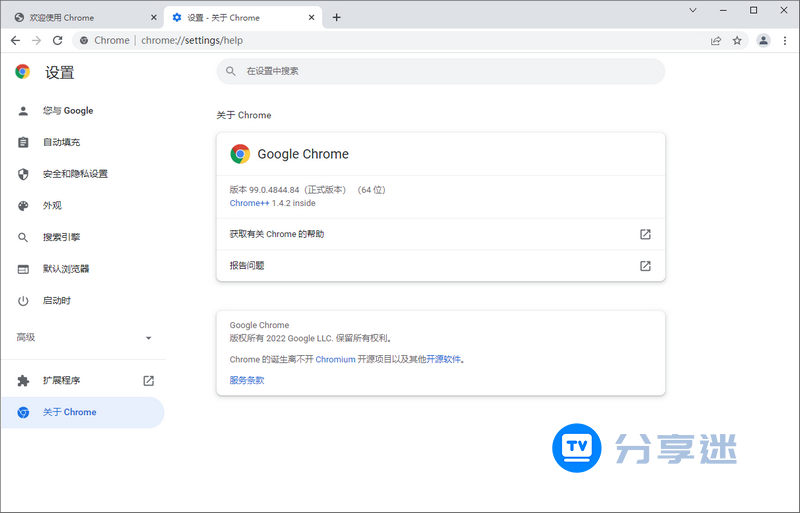 谷歌浏览器 Chrome_v130.0.6723.92 增强免装版-第2张图片-分享迷