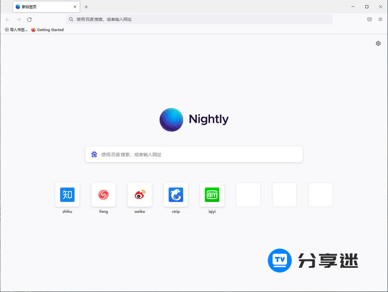 火狐浏览器第三方版 tete009 Mozilla Firefox v132.0.0 速度超快-第1张图片-分享迷