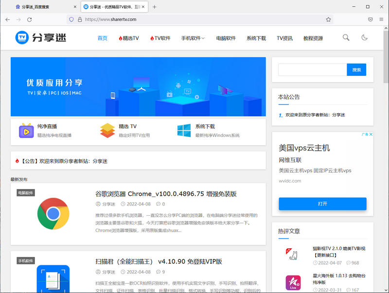 火狐浏览器第三方版 tete009 Mozilla Firefox v132.0.0 速度超快-第2张图片-分享迷