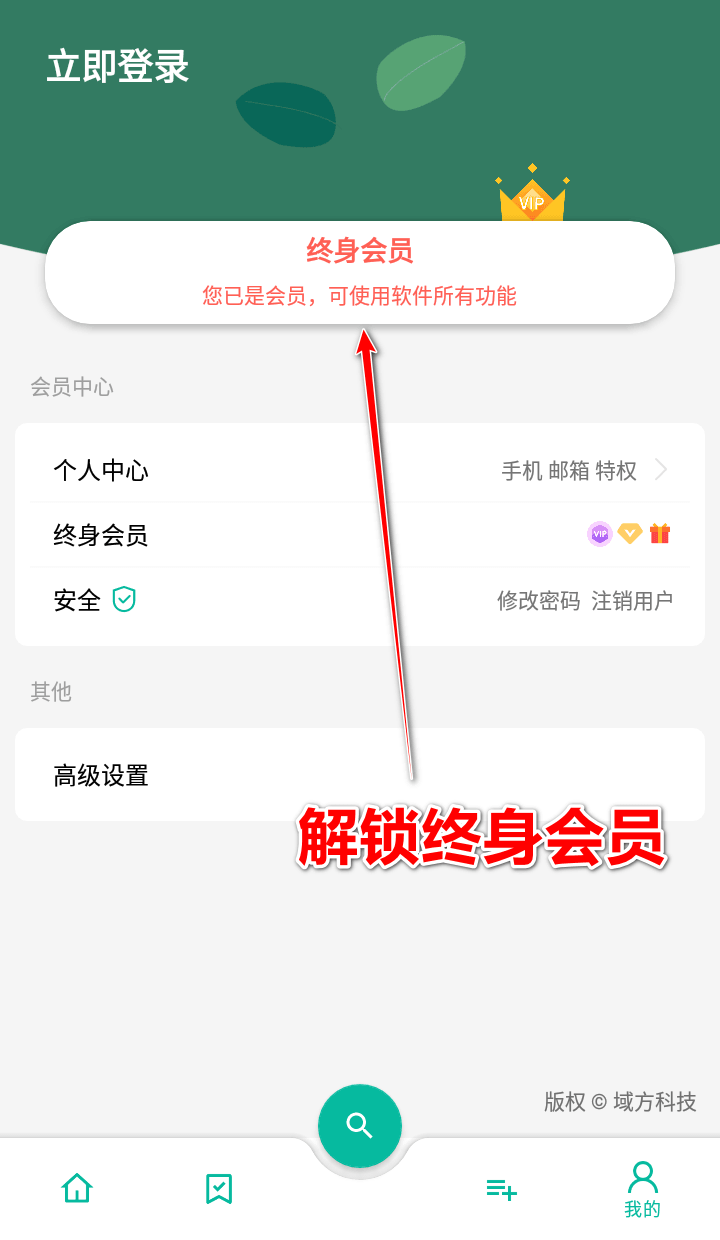 宇宙工具箱 v2.7.1 会员版 三百多款功能-第1张图片-分享迷