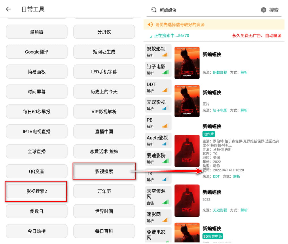宇宙工具箱 v2.7.1 会员版 三百多款功能-第3张图片-分享迷