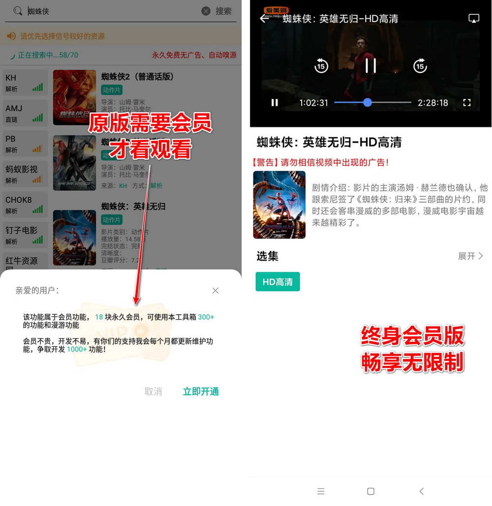 宇宙工具箱 v2.7.1 会员版 三百多款功能-第4张图片-分享迷