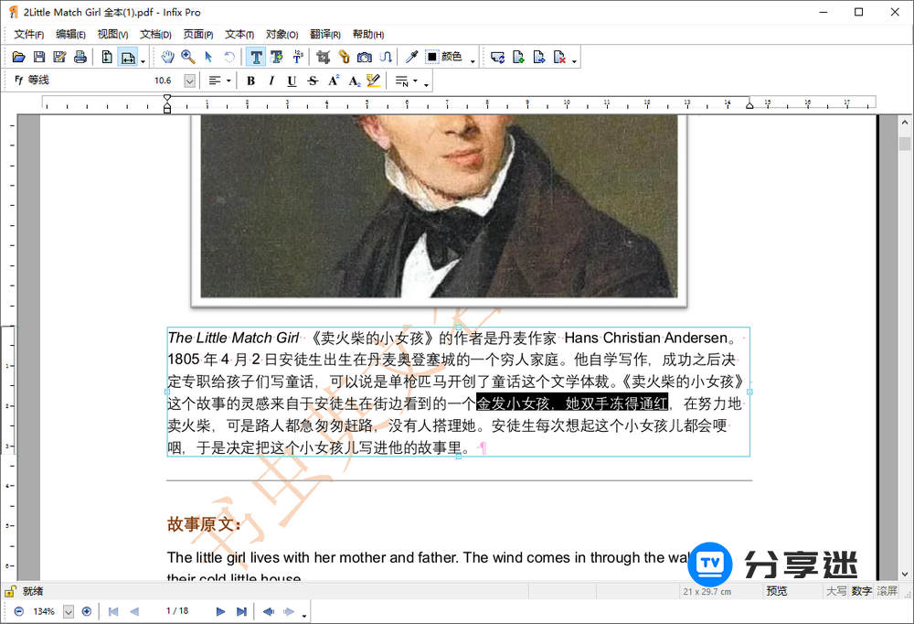 Infix PDF Editor Pro 7.7 激活绿化版-第2张图片-分享迷