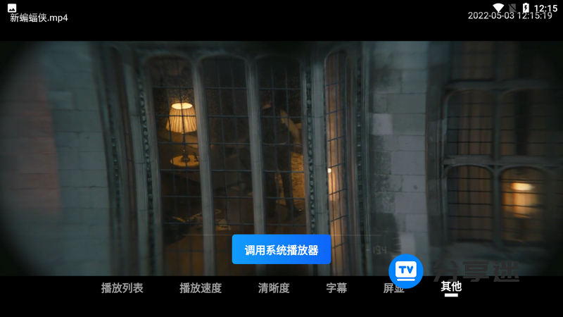 阿里云盘TV版 1.1.6 阿里云盘第三方电视版-第7张图片-分享迷