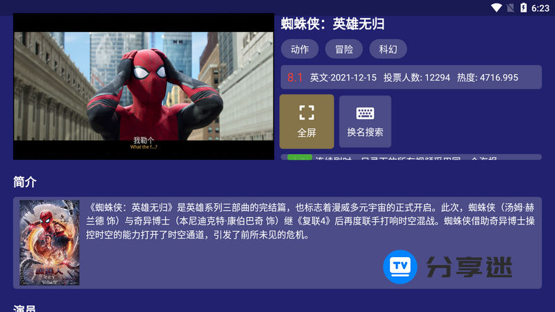 阿里云盘TV版 1.1.6 阿里云盘第三方电视版-第9张图片-分享迷