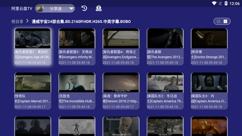 阿里云盘TV版 1.1.6 阿里云盘第三方电视版-第1张图片-分享迷