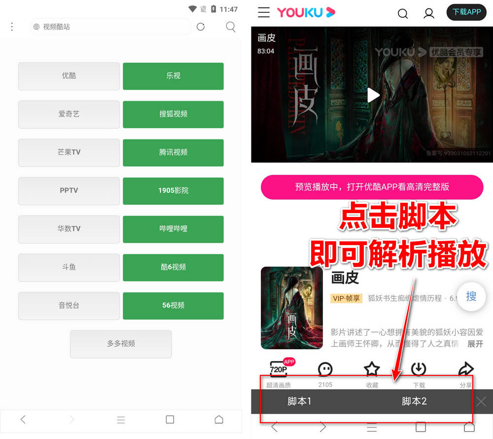 米侠浏览器 v5.5.4.2 强大且小巧 可看VIP视频-第2张图片-分享迷