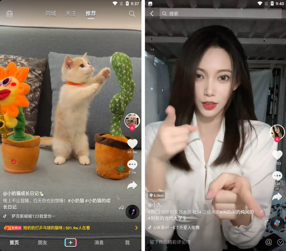 抖音谷歌版 v16.4.9 官方无广告纯净版-第1张图片-分享迷