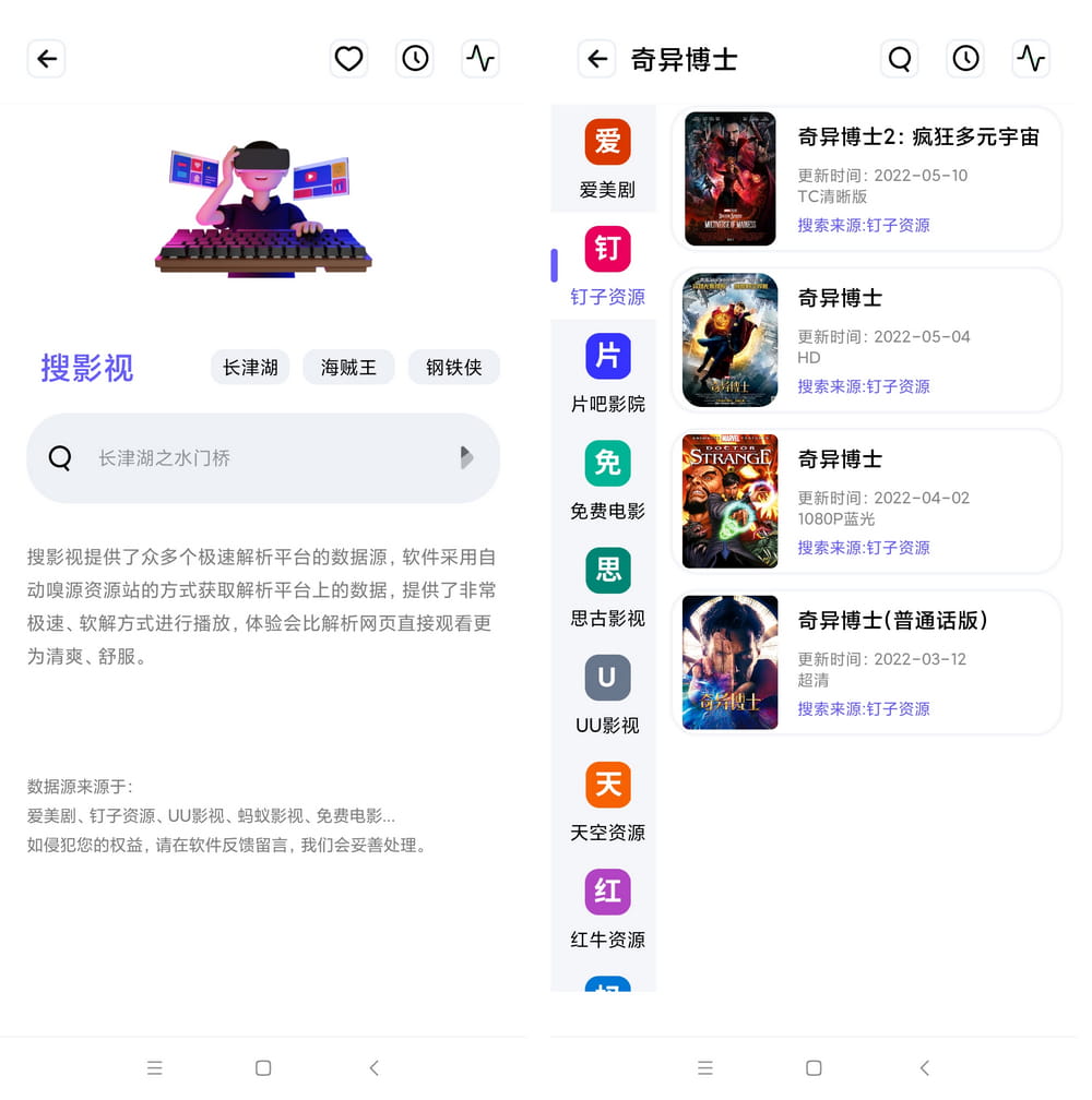 资源全能王 v1.0.2 搜全网资源-第2张图片-分享迷