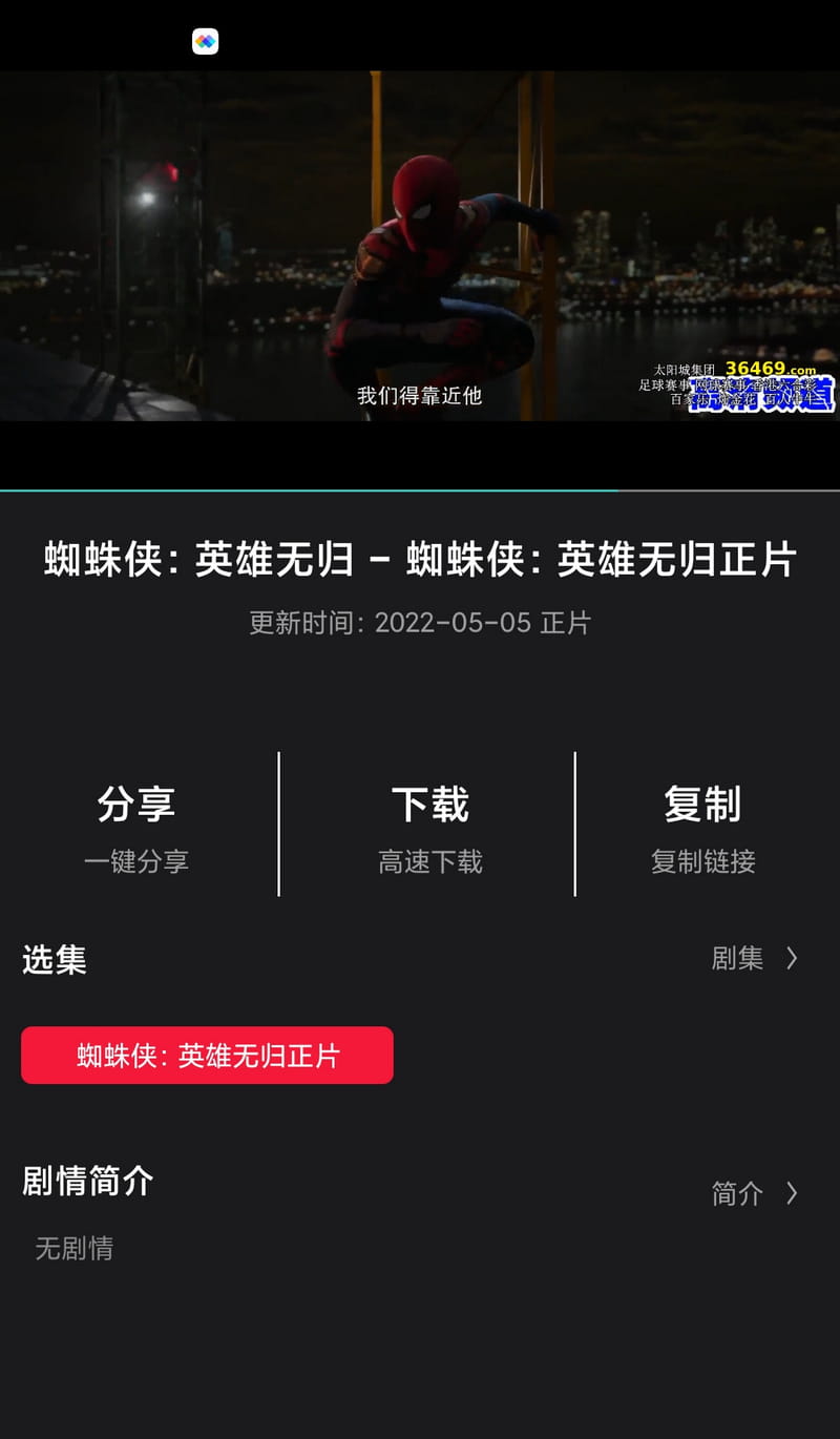 资源全能王 v1.0.2 搜全网资源-第3张图片-分享迷