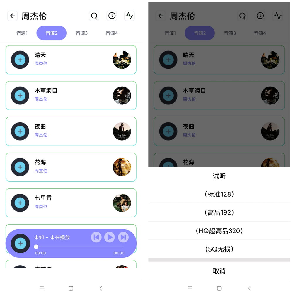 资源全能王 v1.0.2 搜全网资源-第5张图片-分享迷